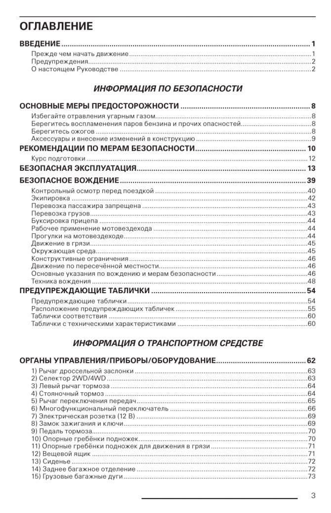 Оглавление