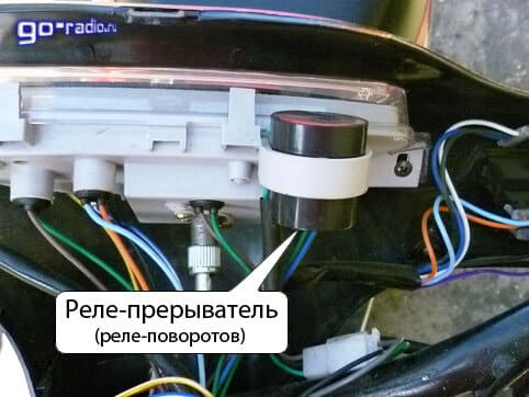 Реле поворотов