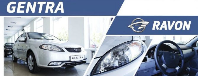 02.Ravon Gentra 2020 обзор