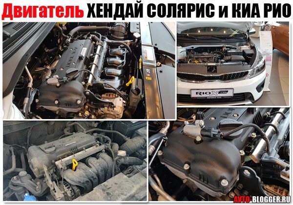 Двигатель Хендай Солярис 1.4 характеристики, устройство ГРМ, динамика, расход топлива Hyundai Solaris 1.4