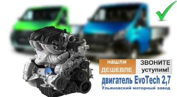 Двигатели «Газель Некст»