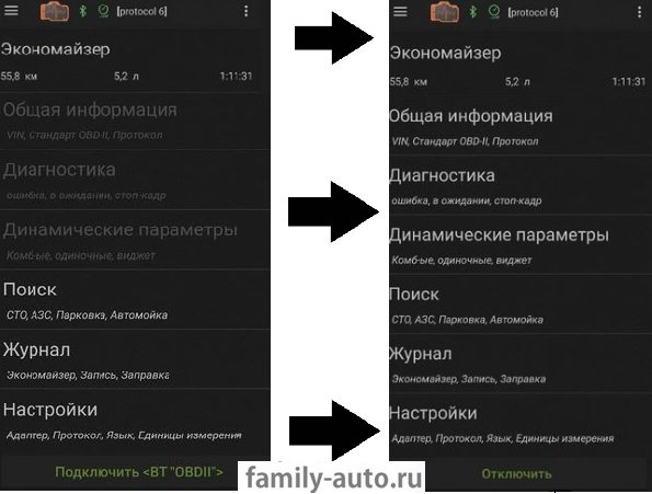 ELM327 Bluetooth версии 1.5, телефон на базе Android с программой InCarDoc free, OBD-II. Инструкция по работе с ELM327