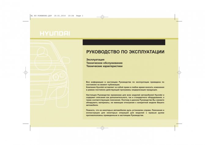 РУКОВОДСТВО ПО ЭКСПЛУАТАЦИИ ЭксплуатацияТехническое обслужив...