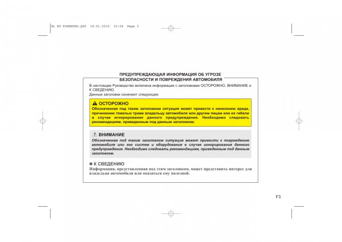 В настоящее Руководство включена информация с заголовками О...
